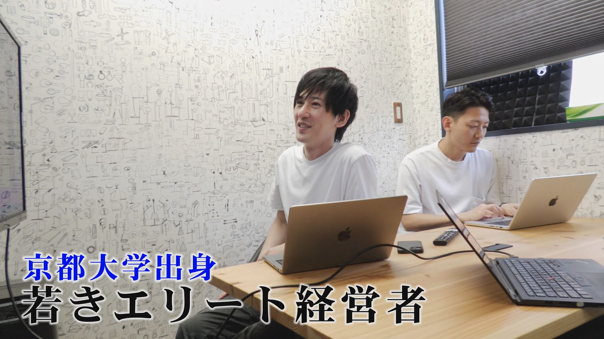 机にノートパソコンを広げるSmartWorXの若い経営陣