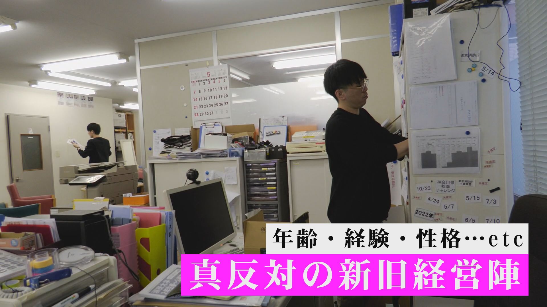 事務室で資料や書類の片付けを進める再生初期の現場