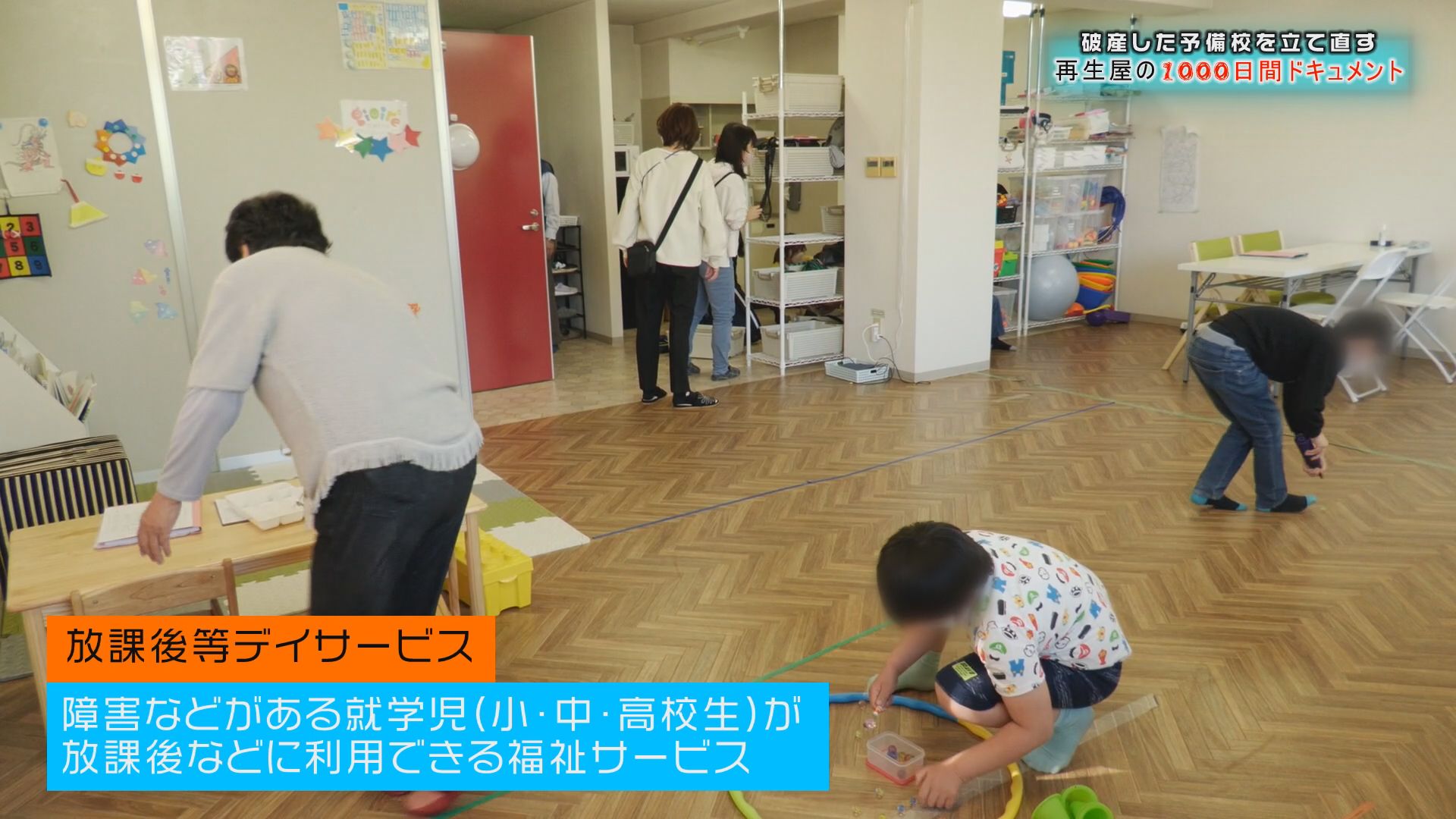 2023年5月9日、放課後等デイサービス・ジョイーレの取材風景
